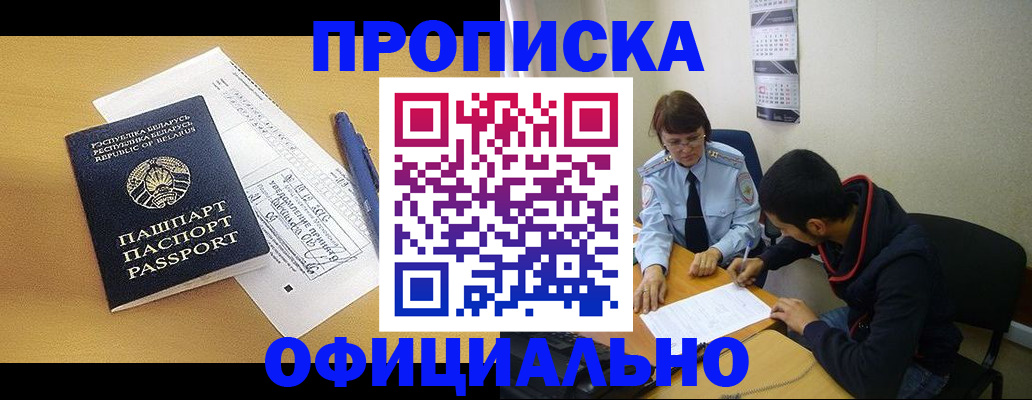 временная регистрация для школы в Симферополе