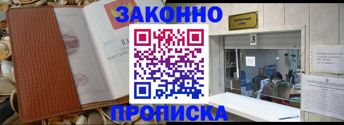 регистрация для школы в Симферополе