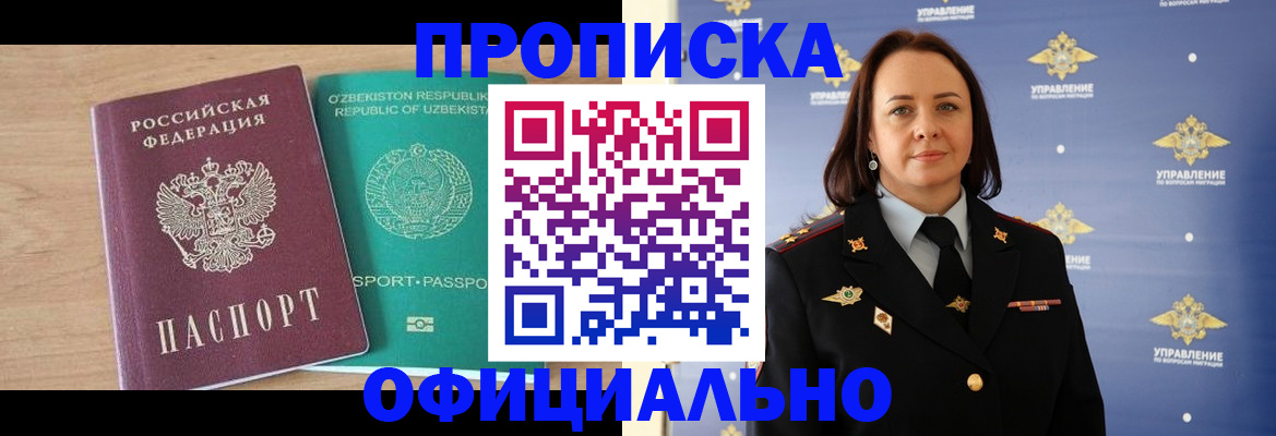 найти адрес прописки в Симферополе