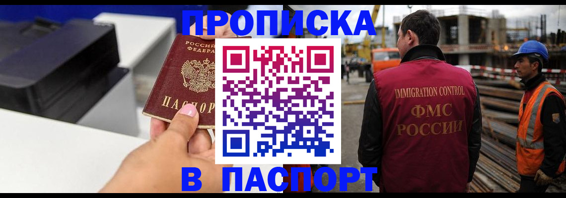 прописка гарантия в Симферополе