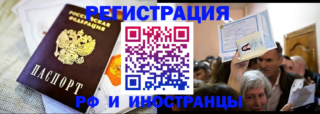 временная регистрация поиск в Симферополе