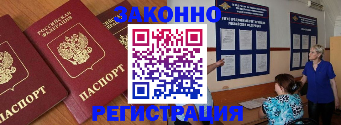 временная регистрация 2025 в Симферополе