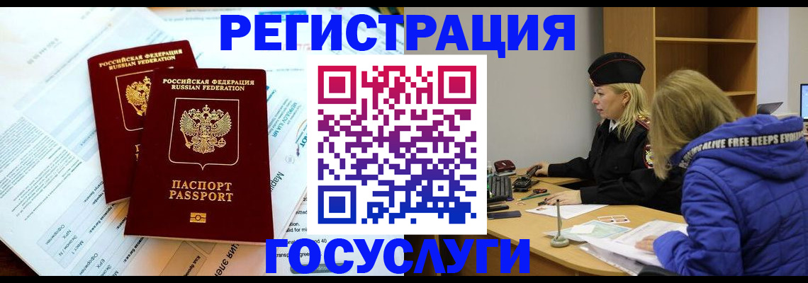 прописка поиск в Симферополе